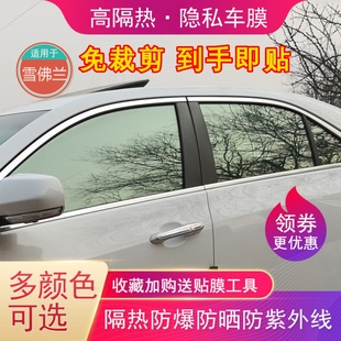 免裁剪專用于雪佛蘭賽歐科魯茲澤科沃茲創酷汽車窗玻璃隔熱貼膜