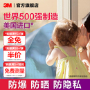 3M隔熱膜防曬玻璃貼膜窗戶貼紙遮光防窺防隱私單向透視陽光房防爆