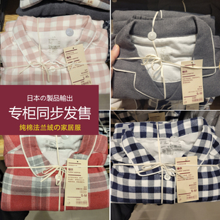 無側(cè)縫磨毛家居服情侶套裝 日系無印風(fēng)格 純棉法蘭絨睡衣秋冬男女款