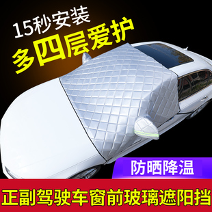 汽車遮陽擋防曬隔熱板前擋風(fēng)玻璃遮陽布小車用車載側(cè)全車窗遮陽簾