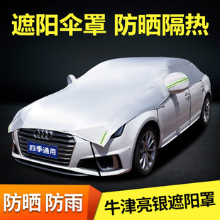 汽車遮陽傘前擋風玻璃停車專用遮陽棚防曬隔熱車頂布車載遮陽擋簾