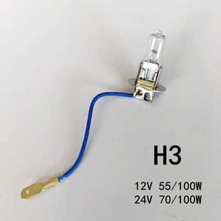 H3燈泡24v 12V55W大貨車霧燈燈泡鹵素汽車燈泡前大燈 70W
