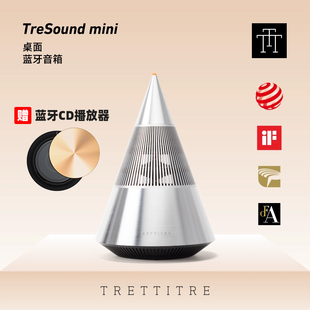 高音質家用低音炮桌面藍牙音箱 mini TRETTITRE TreSound