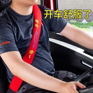 汽車安全帶護肩套貨車加長超長四季 柔軟透氣車用保險帶肩帶保護套