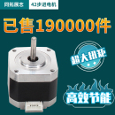 微型小型雕刻機(jī)寫字機(jī)馬達(dá)驅(qū)動(dòng)器套裝 3d打印機(jī)配件 42步進(jìn)電機(jī)