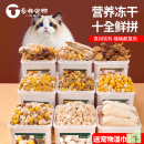 凍干貓零食雞肉粒雞胸肉寵物貓咪零食大全狗狗小貓專用蛋黃雞肝
