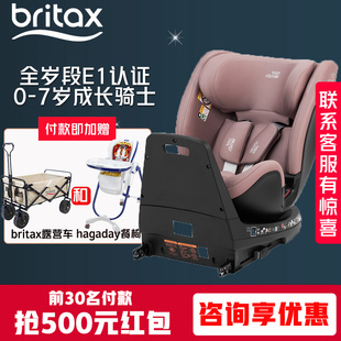 寶得適britax成長騎士Air兒童汽車安全座椅0 7歲360度可躺isize