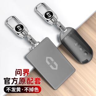 適用華為aito問界卡片鑰匙套汽車M5EV全包M7高檔20204款 NFC軟殼扣