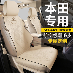 座墊67座 座套四季 適用于本田奧德賽汽車坐墊艾力紳座椅套08 25款