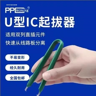 汽車保險絲鑷子拔出器 常備 汽車保險盒 車用取保險片夾子改裝