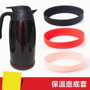 硅膠杯套底托保溫壺底保護套玻璃水瓶套防滑隔熱耐磨水杯套底座墊