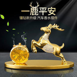 汽車擺件一鹿平安車用合金鑲鉆馬鹿裝 飾車載香水端創意車內飾品