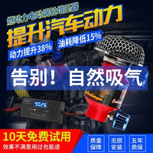 新22汽車電動(dòng)自吸改渦輪增壓器進(jìn)氣改裝 提速冬菇頭 動(dòng)力提升改裝