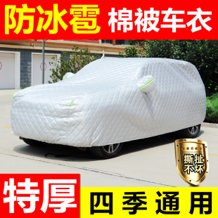 汽車衣車罩專用防曬防雨隔熱遮陽棉被加厚防冰雹全罩車套外罩外套