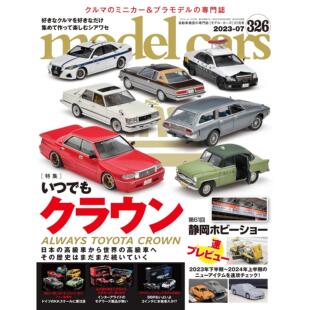 2023年合集 モデルカーズ 汽車模型相關資料資源 cars model