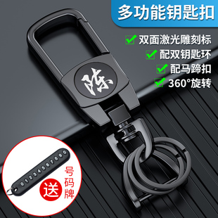 定制姓氏汽車鑰匙扣防丟號碼 牌男女創意腰掛件鏈遙控器鎖匙扣通用