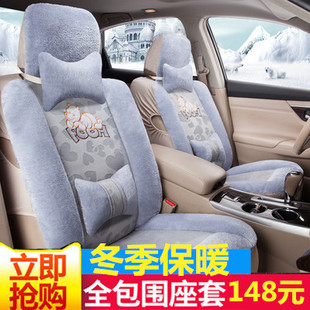 冬季 知毛絨全包坐墊小車專用加厚帶毛短毛絨布料保暖卡通汽車座套