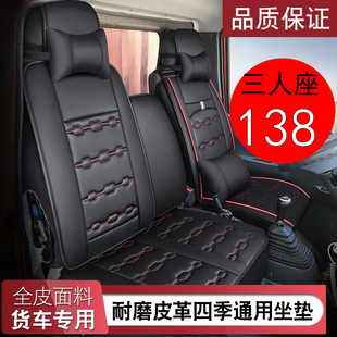 x6五征奧馳2000 1800座椅v3貨車坐墊 DX汽車座套x2 飛碟締途GX