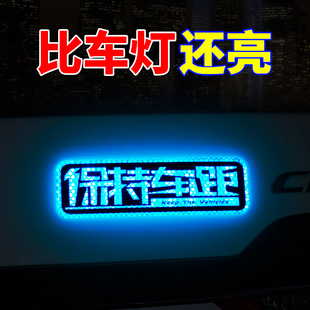 汽車貼紙保持車距反光貼文字創(chuàng)意車貼警示提示夜間三輪車電動(dòng)車貼