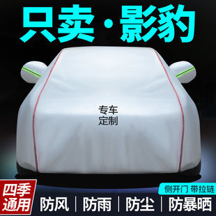 傳祺影豹車衣車罩傳奇汽車套專用防曬防雨塵隔熱厚遮陽四季 通用