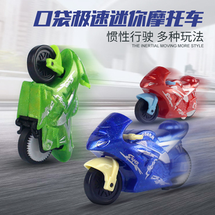 極速迷你摩托車玩具兒童慣性回力小汽車耐摔玩具車仿真摩托車模型