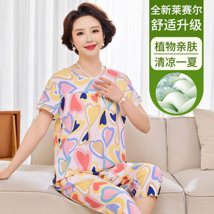 短袖 夏冰絲高級感薄款 媽媽高端家居服 2025新款 萊賽爾棉綢睡衣女款