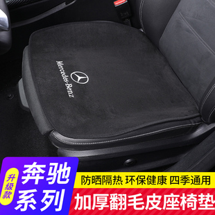 GLA 坐墊單片四季 C級C200L A200L 座墊內飾 E級E300L 奔馳GLC260L