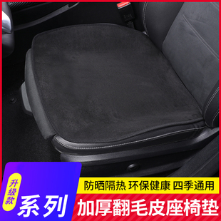 適用于小米SU7汽車坐墊翻毛皮YU7座椅墊四季 通用后排座墊內飾專用