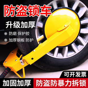 鎖車器車輪鎖汽車鎖輪胎鎖汽車防盜車鎖小轎車吸盤式 通用城管鎖