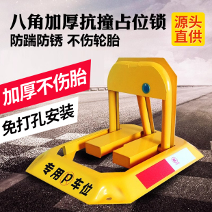 汽車停車位地鎖地樁車位鎖加厚固定防占車位神器停車樁免打孔