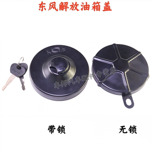 適用柳汽乘龍H7H5M3M5油箱蓋609霸龍507通用防盜鎖大貨車配件