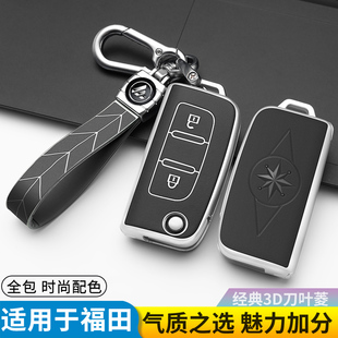 福田戴姆勒歐曼鑰匙套GTL重卡EST貨車(chē)蒙派克專(zhuān)用遙控器保護(hù)殼扣包