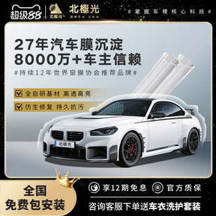 北極光極光銀河tpu隱形車衣膜汽車全車漆面保護膜防刮蹭透明車衣