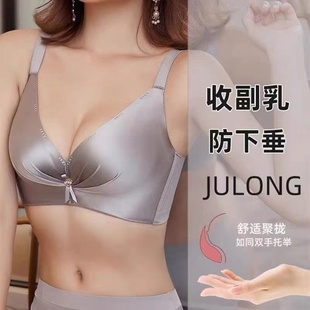 無鋼圈聚攏收副乳防下垂調(diào)整型高檔內(nèi)衣女薄款 新品 正品 文胸套裝 款