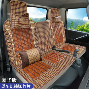 中國(guó)重汽豪沃輕卡悍將統(tǒng)帥貨車(chē)專(zhuān)用汽車(chē)坐墊HOWO重卡夏季 涼席座套