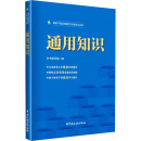 勵志 社 編 中國稅務出版 圖書籍 新華書店正版 稅收經管 貨幣 財政 本書編寫組 通用知識