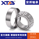 30205 30204 30206 30207 30209 圓錐滾子軸承30202 30208 30203