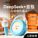 名校堂ai機器人兒童早教故事機玩具兒歌播放器熏聽機 智能對話