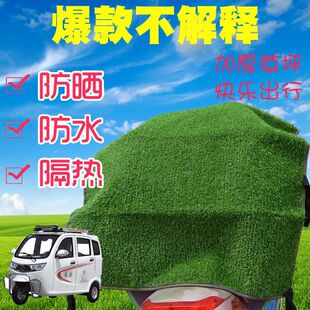 三輪車(chē)防曬防雨罩電動(dòng)四輪防曬隔熱頂車(chē)頂夏季 防雨水遮陽(yáng)鋁箔草坪