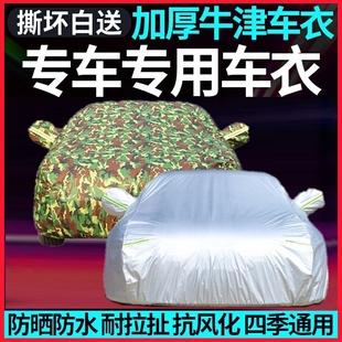 汽車車罩防曬隔熱遮陽車棚傘車窗遮陽擋遮光檔遮陽簾蓋布雨蓬雨篷