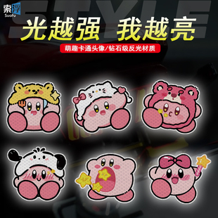 頭盔貼紙 飾貼可愛個(gè)性 卡通摩托車反光貼電動(dòng)車裝 飾星之卡比車身裝