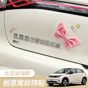 汽車(chē)后備箱掛件蝴蝶結(jié)裝 飾車(chē)載車(chē)身外創(chuàng)意卡通車(chē)頂玩偶電動(dòng)車(chē)擺件
