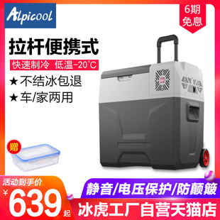 冰虎車載冰箱車家兩用壓縮機(jī)制冷12v24v速拉桿式 輪子便攜冷凍冷藏