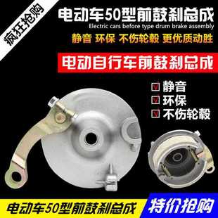 電動車TB50前鼓剎總成木蘭50前鼓蓋老年三輪車剎車塊 剎車片