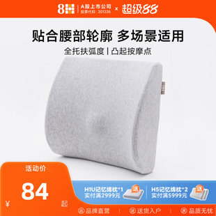 8H記憶綿護(hù)椎腰靠辦公室椅子靠墊汽車座椅靠背腰墊護(hù)腰枕護(hù)腰神器