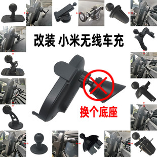 車載手機支架底座配件粘貼式 中控臺汽車通用魔夾小米無線充電改裝