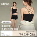 ubras美背2025新款 白色吊帶胸墊免穿文胸背心女外穿抹胸內衣內搭