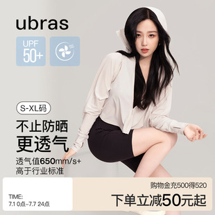 虞書(shū)欣款 速干休閑連帽外套女寬松上衣 ubras防曬服女2025新款