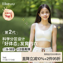 ubras旗下少女內(nèi)衣無痕抹胸文胸女大童青春發(fā)育背心初中女生薄款