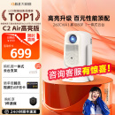 投影儀家用超高清放映機1080P智能便攜4K解碼 大眼橙C2Air高亮版 家庭影院無需幕布投屏 政府補貼立減15%